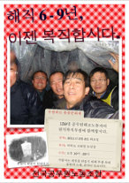 촛불집회 포스터