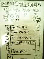 일주일2