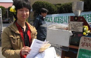 만우절 퍼포먼스, 4대강 뻥이요~