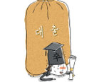 학자금 대출....................