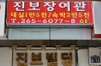 진보와 보수
