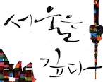 사용자 삽입 이미지