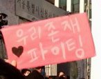 3.8 세계 여성의 날_