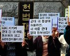구 군형법 제92조 합헌 결정?