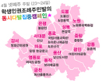 김태원의 멍꽃과 학생인권조례