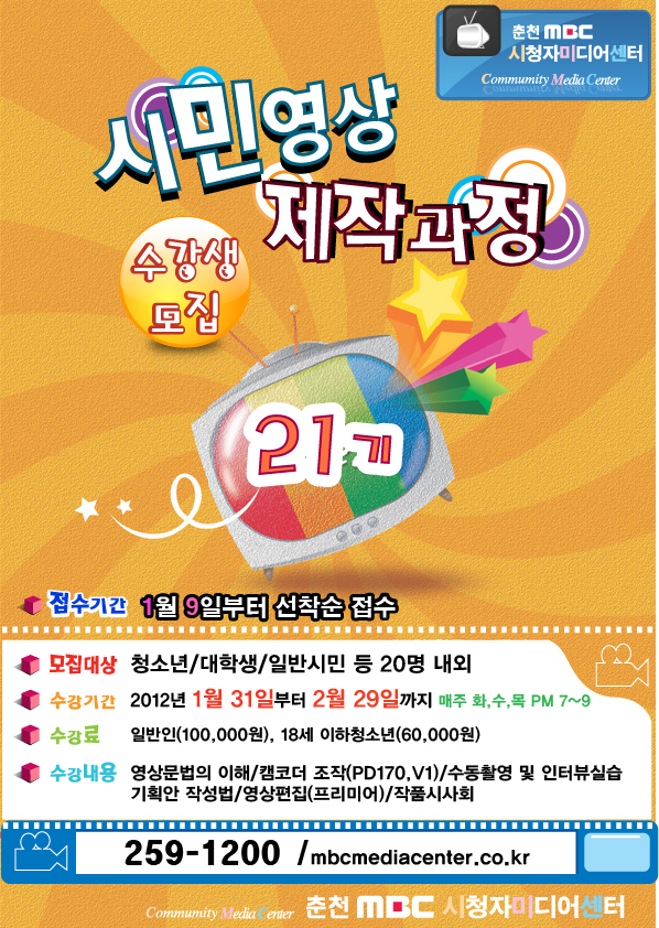 21기 모집_전단지.jpg