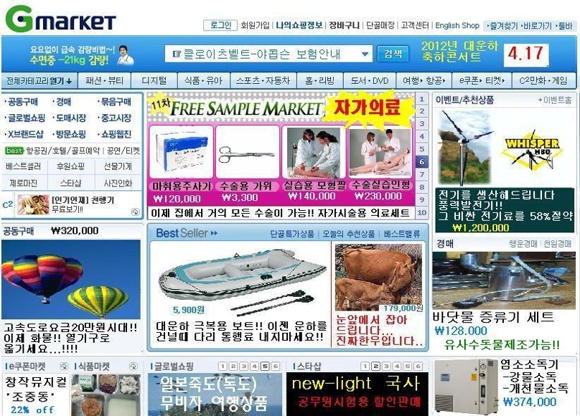 5년 후 G마켓...