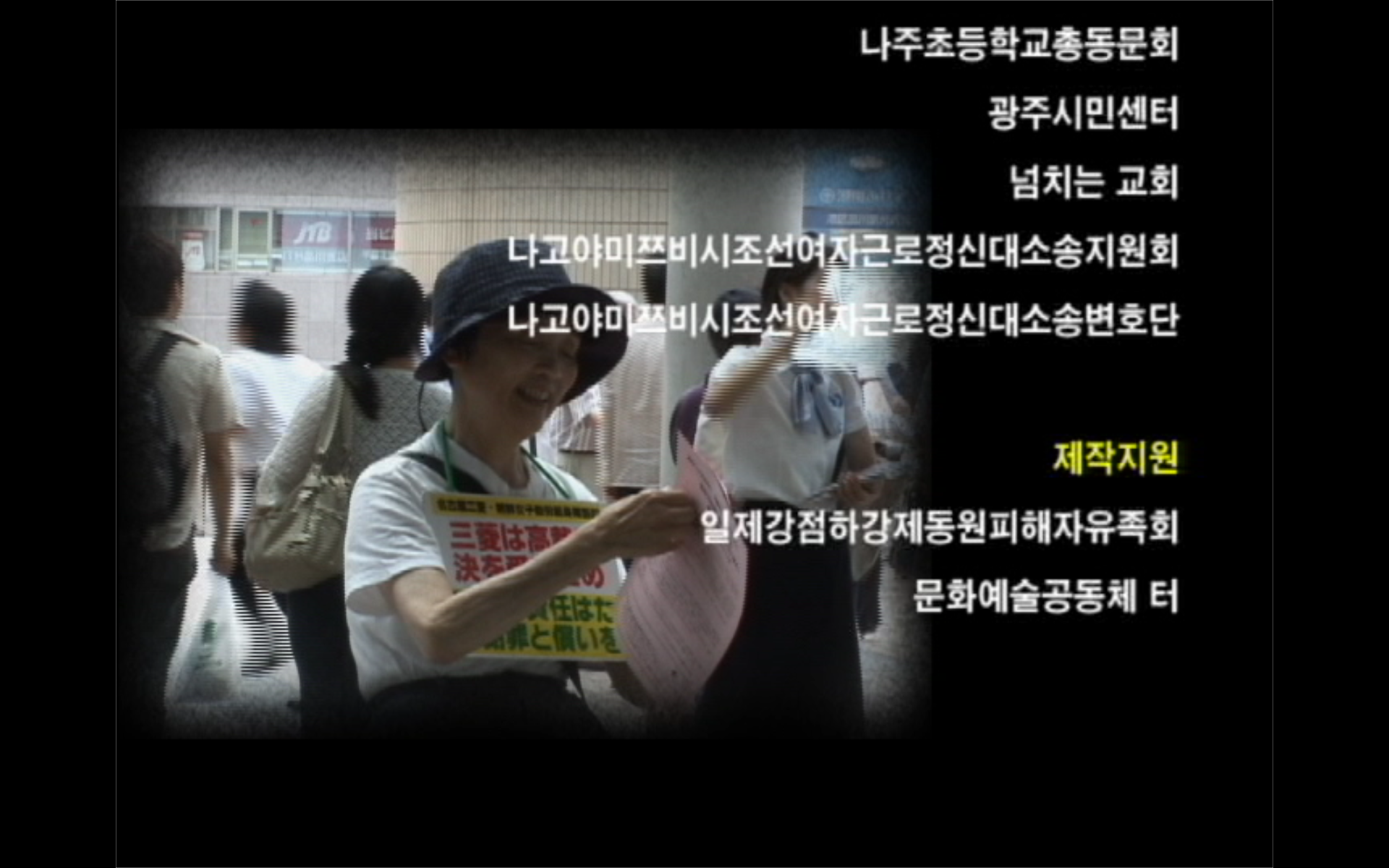 14살, 나고야로 끌려간 소녀들 / 2008년 / 정우영
