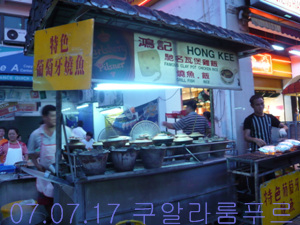 말레시아에서의 첫끼니