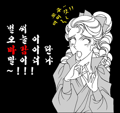 마감, 마가암, 마아가암~!