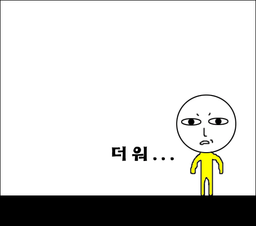 뜨악~!!