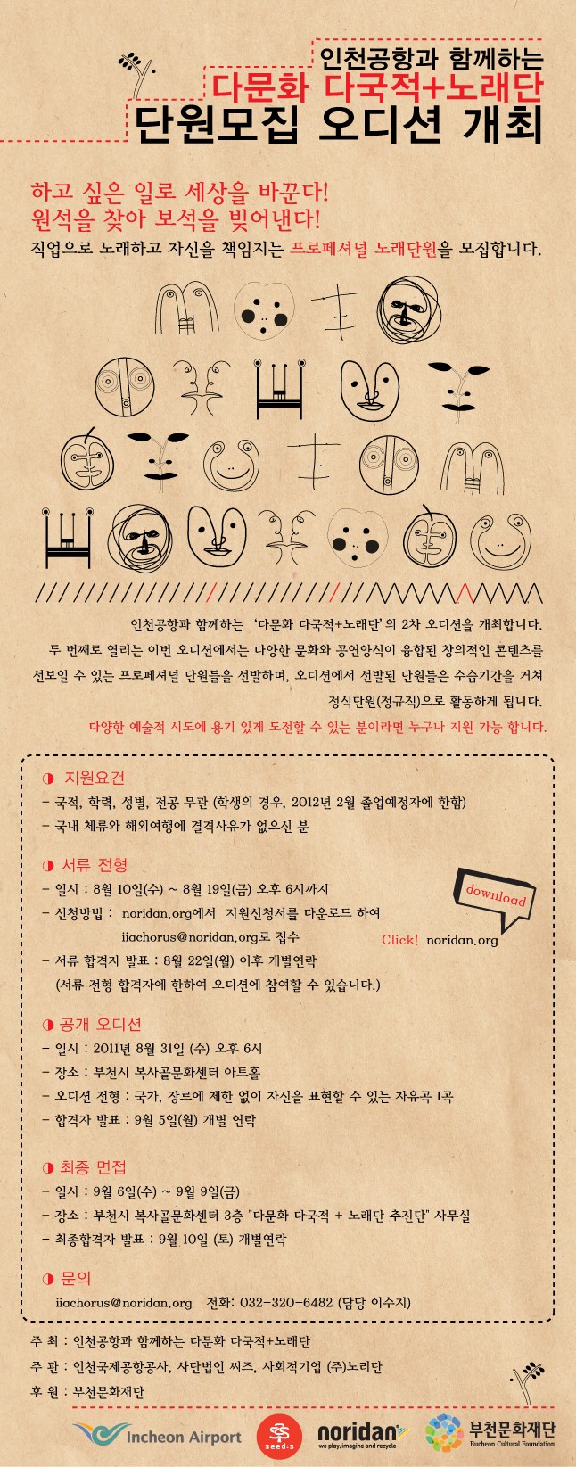 webposter_korean_lore_lei.jpg