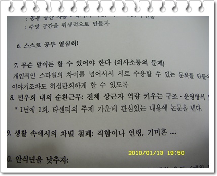 지속가능한 상근활동을 위한 10가지 과제