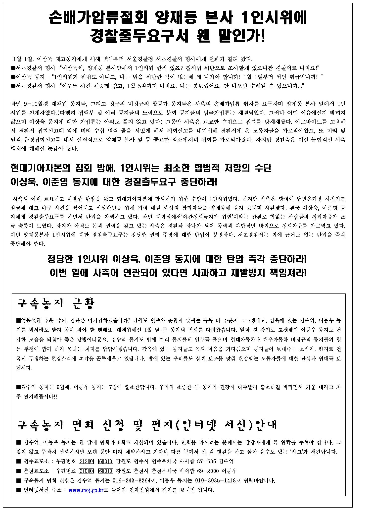 석방대책위11호002.jpg