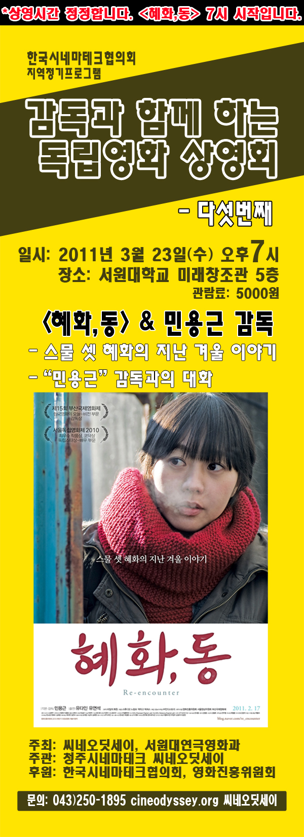 2010indie_cine web.jpg