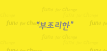 사용자 삽입 이미지