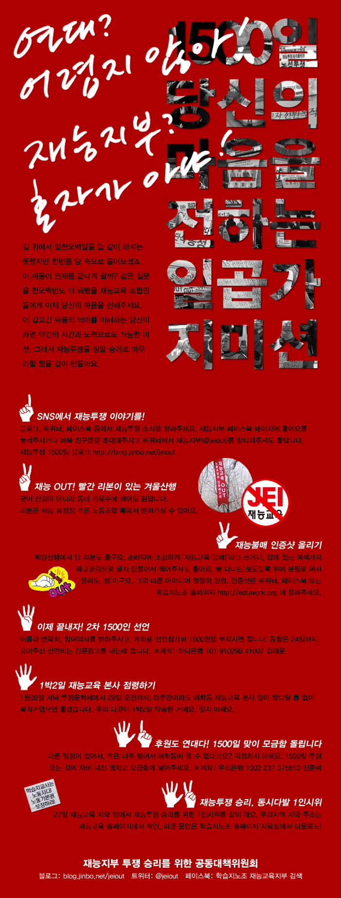 0121재능1500.jpg