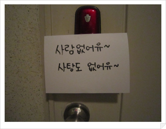 사람없어유~