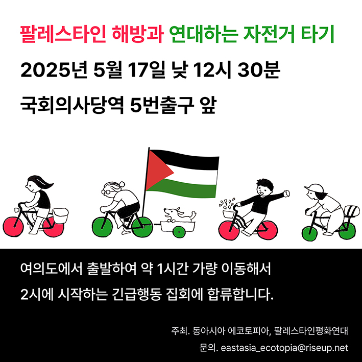 web_250517_rideforpal01.jpg
