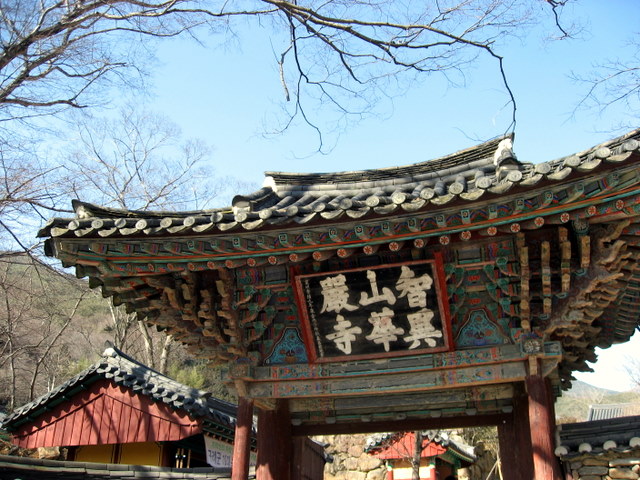 08지리산-화엄사 