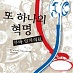 [펌-경향신문] ‘세계 봉사왕’ 쿠바 의료진, 아이티 등 77개국서 활동