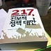 2012.04.18. 4월 메이데이 독자모임후기