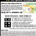 [세월호/ 더 이상 죽이지 마라!] 2014. 5. 8. (목) 저녁7시 청와대(정부종합청사 정문) 만민공동회 웹자보와 모집 과정중 하나의 공지글