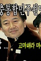 대충통합민주쉰당[날로먹기]