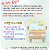 [웹자보] 3차 희망버스 충북에서 함께 가요!
