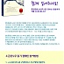[웹자보] 충북에서 소금꽃나무 함께 읽기