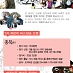 [웹자보] 충북 2차 희망버스 출발~