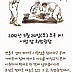 희망광장에 떡메 치러 함께 가요~!
