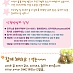 [웹자보] 소금꽃 계란 들고 5차 희망버스 함께 가요!